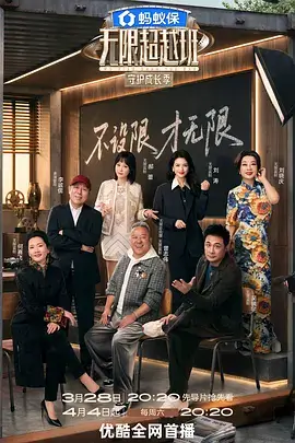 老街侦探社 热播榜